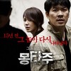Montage 2013 1080p BluRay x264-nikt0 thumb