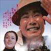 Tora-san, the Good Samaritan [1971] / H264 / MKV / Blu-ray / 1080p / FLAC / Japanese / Subs / PTer thumb