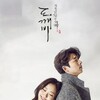 Goblin S01 2160p TVING WEB-DL H265 AAC-NAKSU thumb