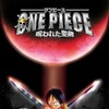 One Piece Curse of the Sacred Sword 2004 1080p BluRay x264-OFT thumb