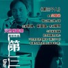 Unfinished Girl [2007] / H264 / MKV / WEB / 1080p / AAC / Chinese / Subs thumb