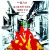 Brothers from the Walled City [1982] / H264 / MKV / DVD / SD / AC3 / Chinese / Subs / HANDJOB thumb